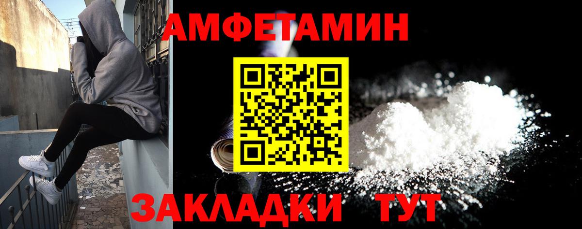 Балахна  АМФ VHQ  Amphetamine  Вход с VPN 