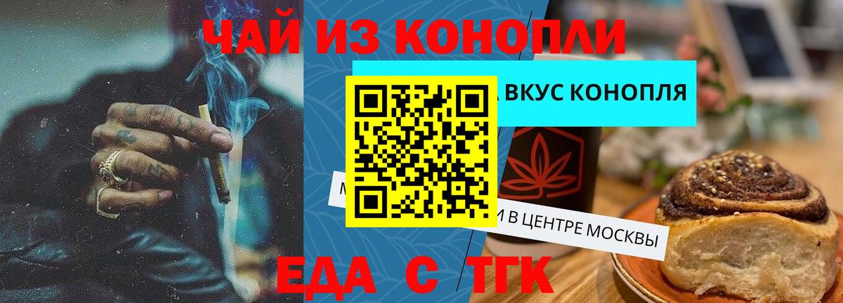 Canna-Cookies марихуана  Вход с VPN  Балахна 
