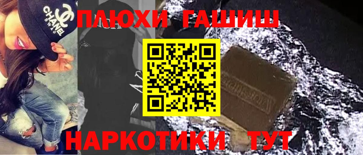 Балахна  Гашиш убойный  Вход с VPN  ГАШИШ hashish 