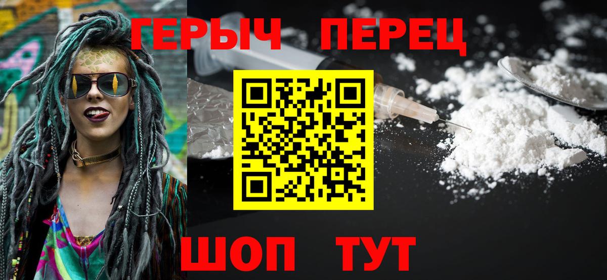 ГЕРОИН  Вход с VPN  Балахна  ГЕРОИН герыч 