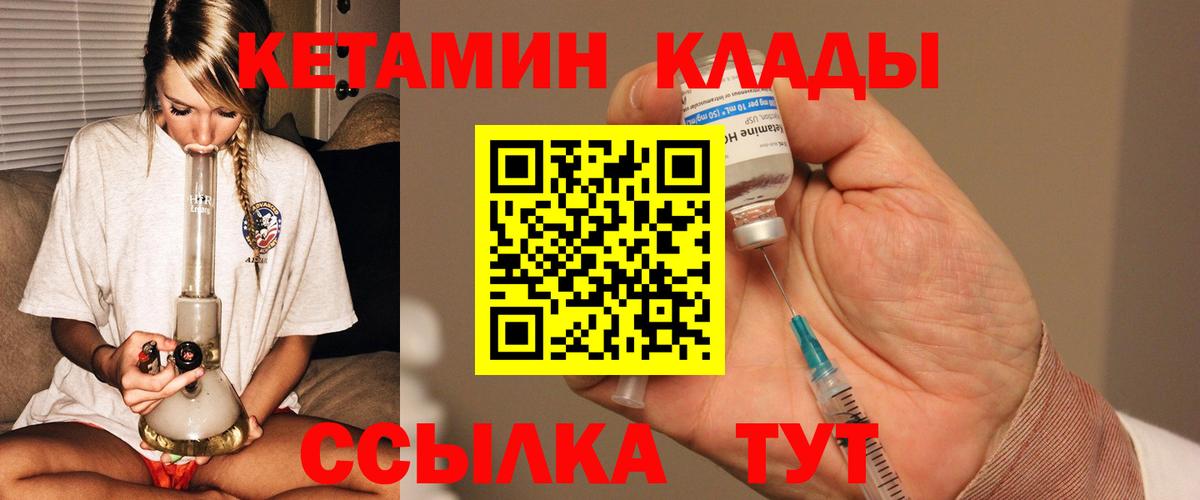 КЕТАМИН ketamine  Кетамин ketamine  Балахна  Вход с VPN 