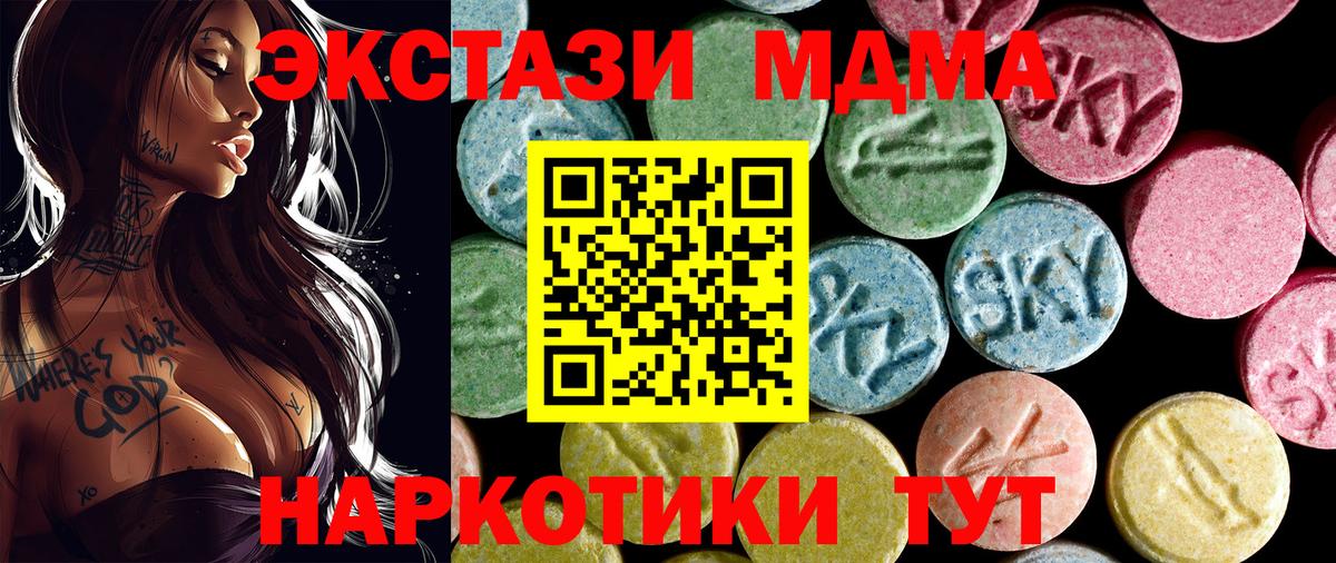 MDMA молли  МДМА кристаллы  Вход с VPN  Балахна 