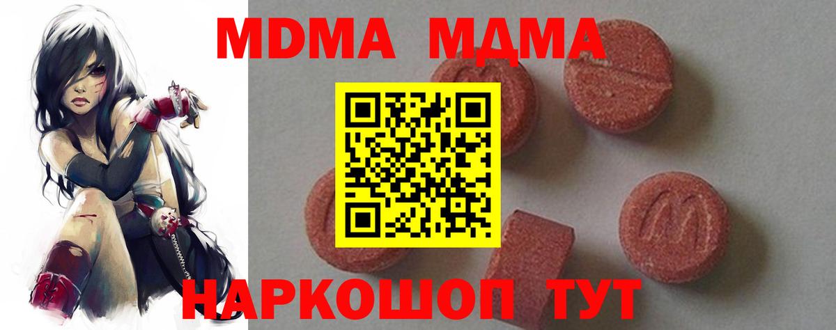 МДМА Molly Балахна
