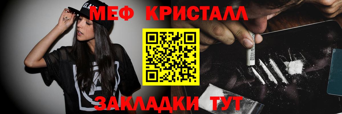 Меф мука Балахна