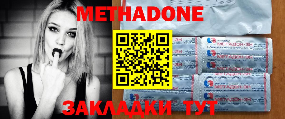 МЕТАДОН methadone  маркетплейс как зайти  Метадон methadone  Балахна  Вход с VPN 