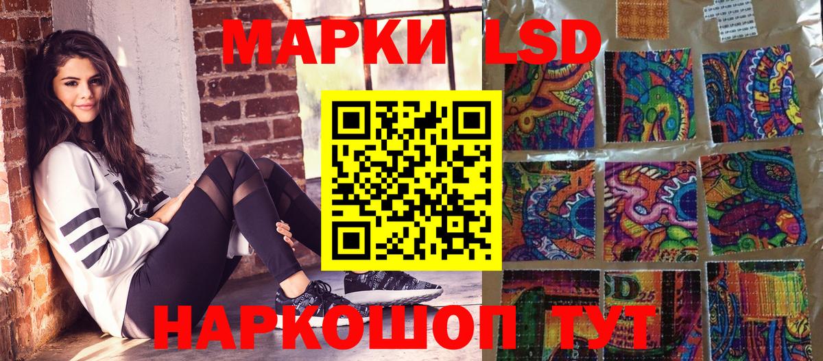 Марки 25I-NBOMe 1,5мг  Вход с VPN  Наркотические марки  Балахна  Марки 25I-NBOMe 1,5мг 