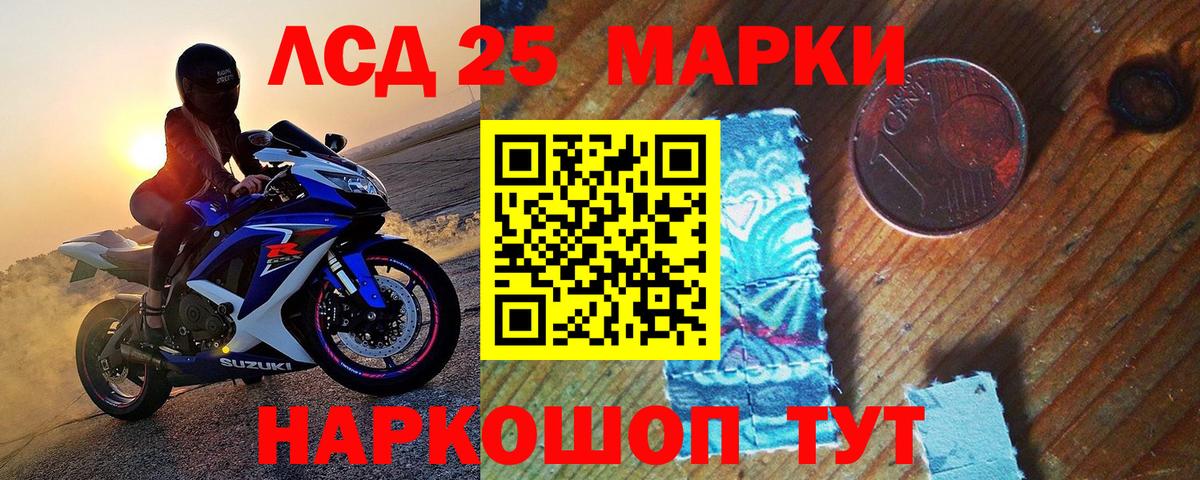 Марки N-bome 1500мкг Балахна