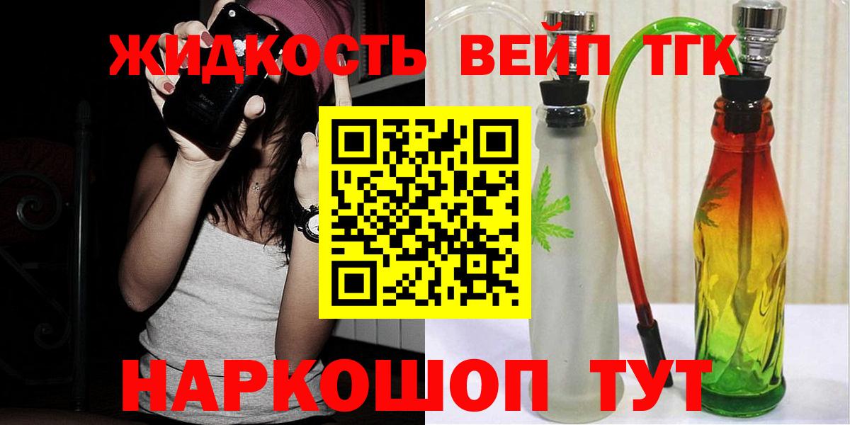 Дистиллят ТГК THC oil Балахна