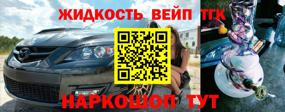 ТГК вейп  где можно купить наркотик  Дистиллят ТГК концентрат  Балахна  Вход с VPN 